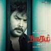 Nagaram (Original Motion Picture Soundtrack) - EP