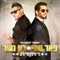 רוקדת - Peer Tasi & Ron Nesher lyrics