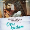 Oru Kudam (From "The Great Indian Kitchen") - Single, 2021