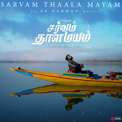 Maya Maya - Chinmayi Sripaada