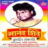 Super Hit Lokgeet Aanand Shinde album lyrics, reviews, download