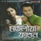 Kinkiniya Baraxun - Dwipta Alok & Priyanka Bharali lyrics