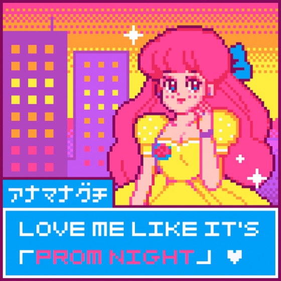 Cover artwork for Prom Night (Lindsay Lowend Remix)