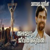 Azhalerum Jeevithamaruvil - Single