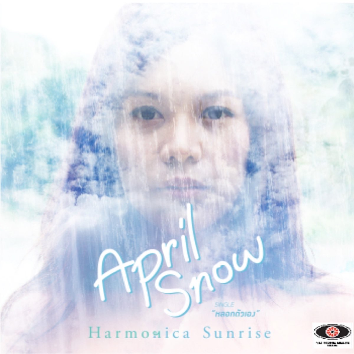 ‎April Snow (หลอกตัวเอง) Single by Harmonica Sunrise on Apple Music