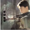 Steve Chow - 焚