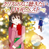 永井 真理子 - Zutto 〜Xmas Version〜