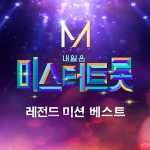 Jeong Dong Won (정동원) & Jang Min Ho (장민호) - Partner (파트너) - 排舞 音樂