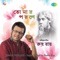 Jibana Maraner Simana Chharaye - Rudra Roy lyrics