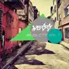 Weiss City, Vol. 1 - EP album lyrics, reviews, download