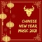 Year of the Ox - Chinese New Year Collective lyrics