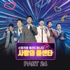Jang Minho - Red Ties (Instrumental)