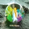 Colors (feat. ASH ISLAND) - Razyboyocean lyrics