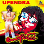 Upendra (Original Motion Picture Soundtrack) - EP - Gurukiran