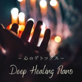 心のデトックス - Deep Healing Piano artwork