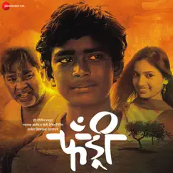 Fandry (Original Motion Picture Soundtrack) - Single by Ajay-Atul album reviews, ratings, credits