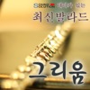 샴스미디어 - 내 안의 그대