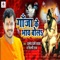 Ganja Ke Bhav Bol - Pramod Premi Yadav & Shilpi Raj lyrics