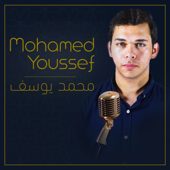 Sharab Al-Hob (Vocal) - Mohamed Youssef