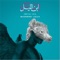 3 Minutes - Mashrou' Leila lyrics