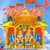 Maiya Kare Mobile Phone Bhawan Pe Aaja Languriya album lyrics, reviews, download