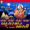 Bahuchar Maa Ni Aarti (Mataji Ni Aarti) - Single album lyrics, reviews, download