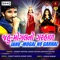 Ghughaliyali Kobel - Gaman Santhal, Vaghu Kochava & Navagan Kochava lyrics