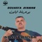 Asqaranam - Bouarfa Ayawan lyrics