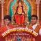 Deva Ho Deva Ganpati Deva (Sanjay Sawant) - Sanjay Sawant lyrics