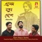 Uriye Dhwoja Abhrobhedi - Rupankar Bagchi, Manoj Murali Nair & Manomay Bhattacharya lyrics