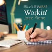 楽しく仕事がはかどる - Workin' Jazz Piano artwork