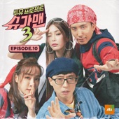 Sugar Man 3, EPISODE.10 - EP artwork