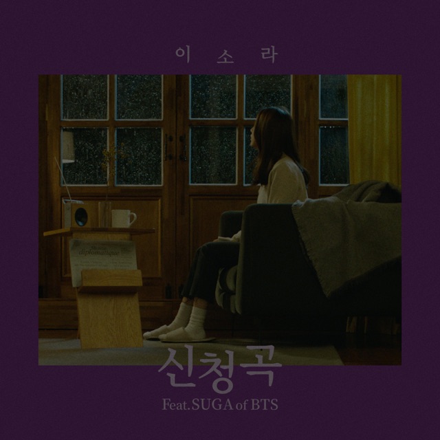 Song Request (feat. SUGA) - Single Album Cover