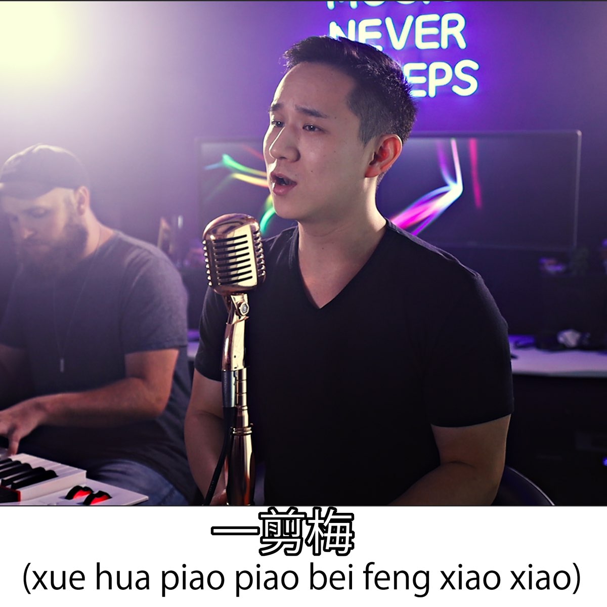 Xue Hua Piao Piao Bei Feng Xiao Xiao Yi Jian Mei Single De