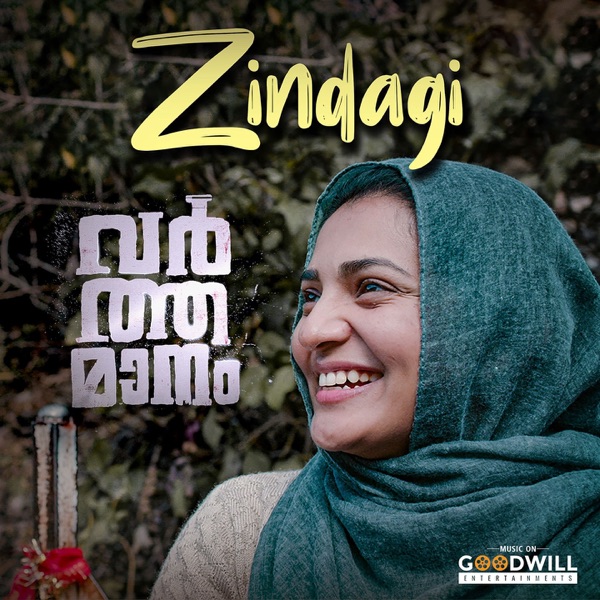 Hesham Abdul Wahab - Zindagi