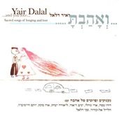 Yair Dalal - Shafl Ruah