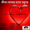 Jibon Amar Holo Modhumoy (feat. Ananya Basu) song lyrics