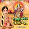 Ae Maiya Bhagiya Jagai Jaitu - Gudiya Raj Pandey lyrics