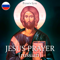 Patrick Lenk - Jesus Prayer (russian) artwork