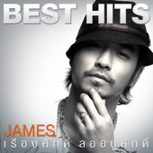 Best Hits - James - เจมส์ เรืองศักดิ์