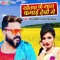 Khetwa Ke Sara Kamai Debo Ge - Monu Albela & Antra Singh Priyanka lyrics