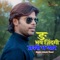 Anga Bhay Jindagi Jabse Bha Pyar (Avinash Films) - Avinash Tiwari lyrics