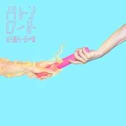 KANA-BOON - ワンダーソング