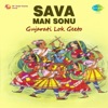 Sava Man Sonu Gujarati Lok Geeto - EP