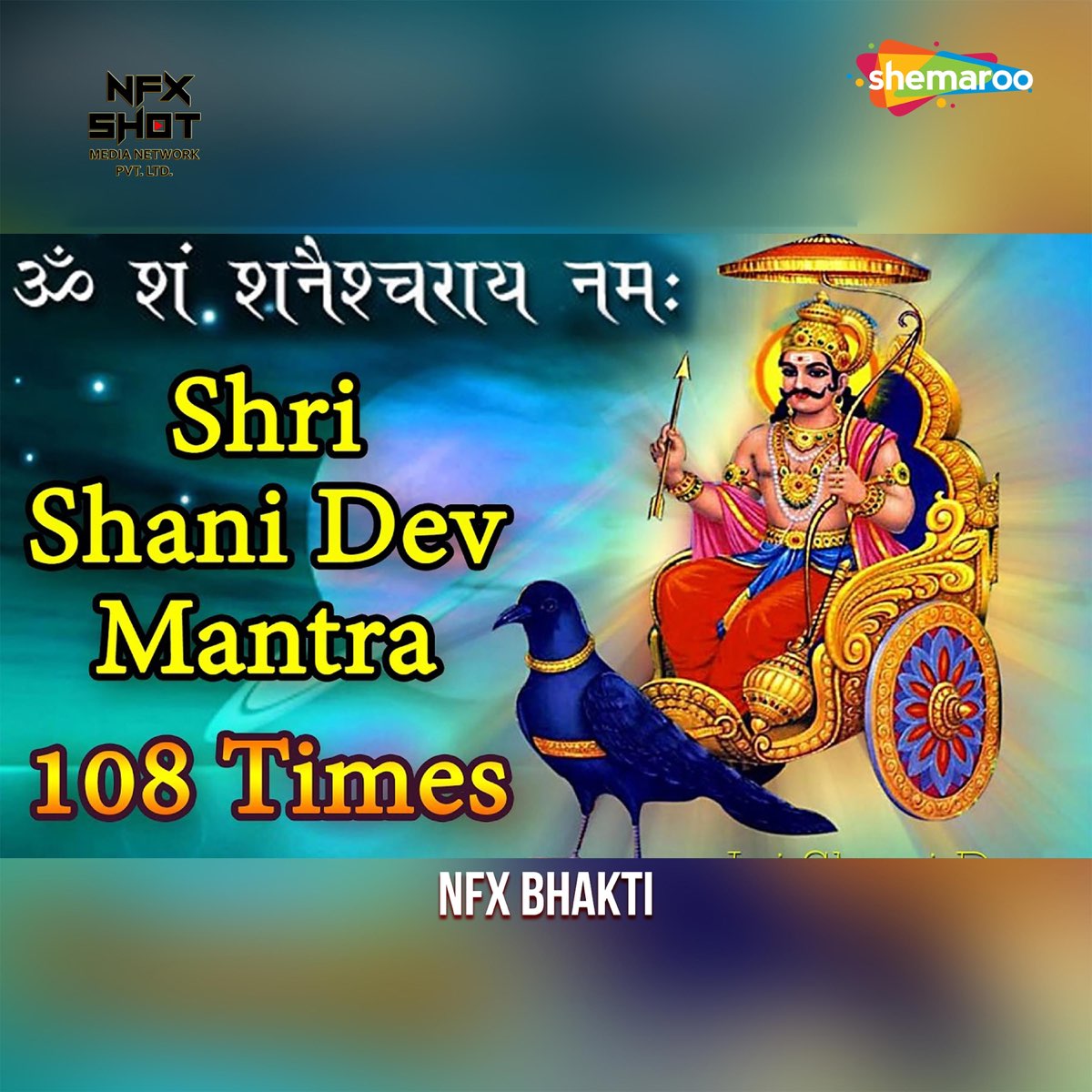 Shri Shani Dev Mantra 108 Times Ep By Avijit Das On Apple Music