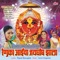 Renuka Aaicha Jayghosh Zhala - Sanjay Sawant & Neha Rajpal lyrics