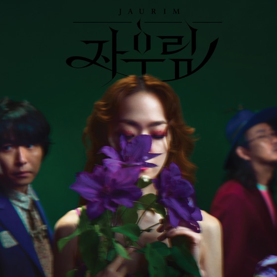 Cover artwork for Over the Rainbow