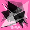 Doctor Fantasy - 肖战