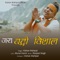 Jai Badri Vishal - Kishan Mahipal lyrics