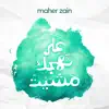 Ala Nahjik Mashayt - Single album lyrics, reviews, download